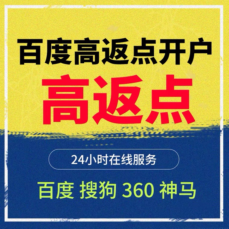 铁岭记账代理快手高返点框架户