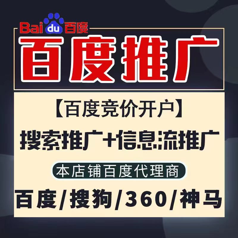 铁岭新能源搜狗高返点框架户